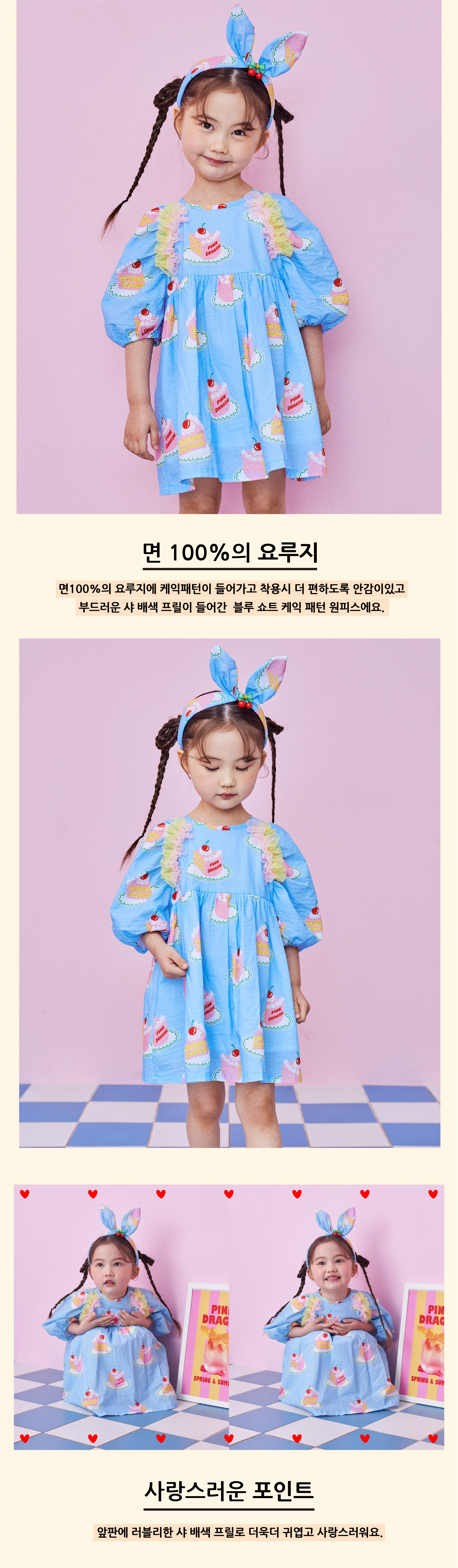 P52DAO020 BL 쇼트 케익 패턴 OP-02.jpg